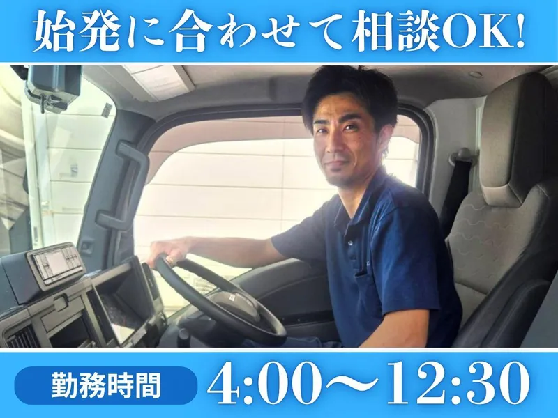 株式会社有倉商店の求人・転職情報