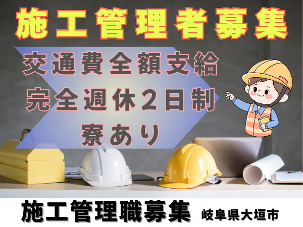 株式会社建設キャリアのアルバイト・バイト求人情報-11