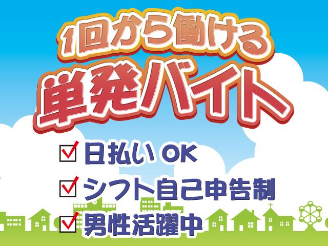 株式会社ビッグワーク