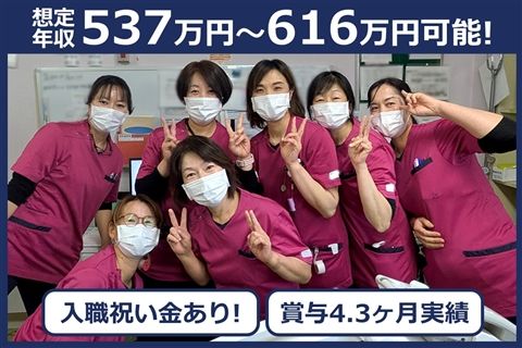 医療法人成春会の求人・転職情報