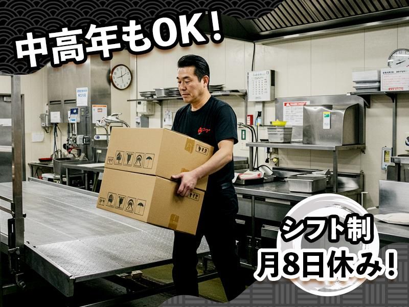 株式会社フードコネクトの求人・転職情報