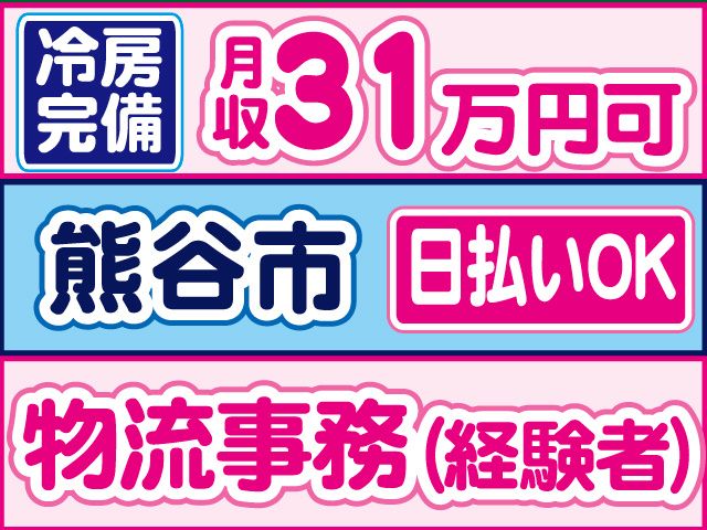 株式会社ロフティー 熊谷支店