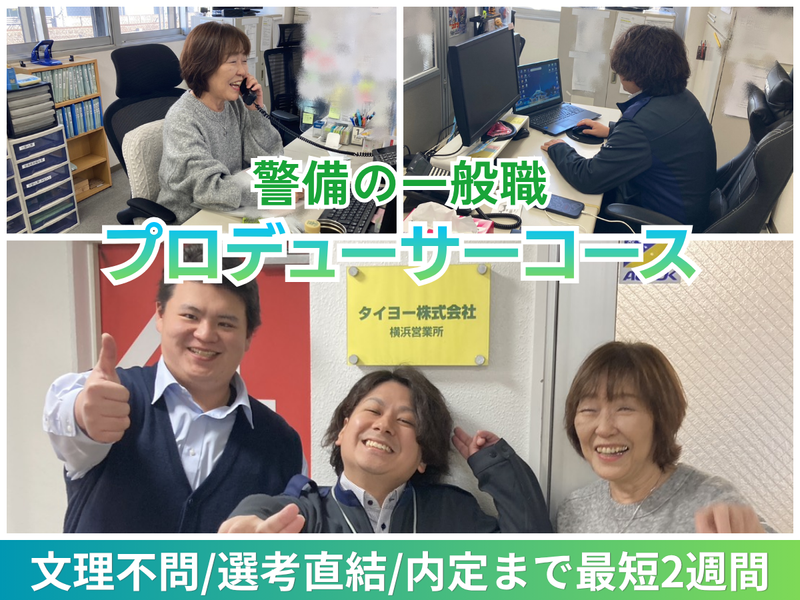 タイヨー株式会社