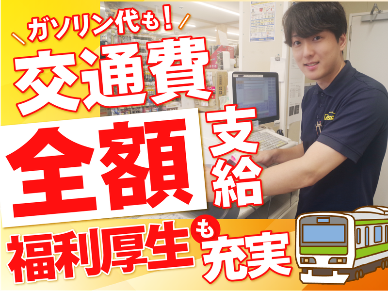 プロストック足立鹿浜店のアルバイト・バイト求人情報-03