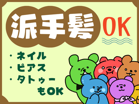 アルティウスリンク/1251003400‐Air11月(基本)のアルバイト・バイト求人情報-02