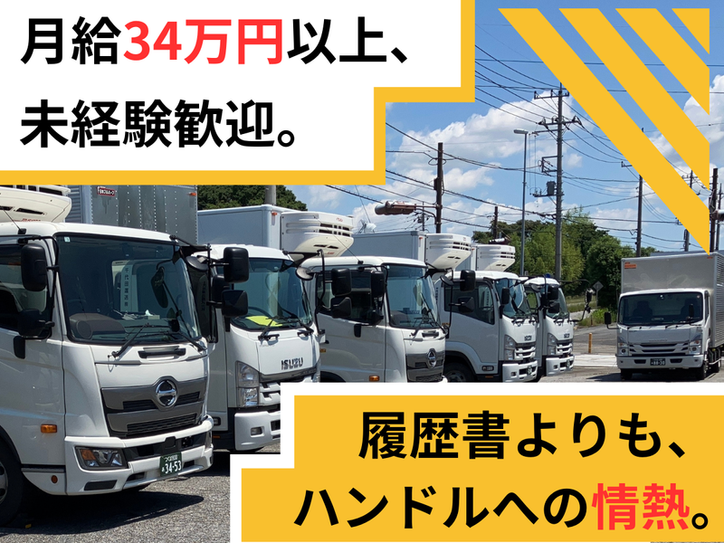 千代田運送株式会社の求人・転職情報