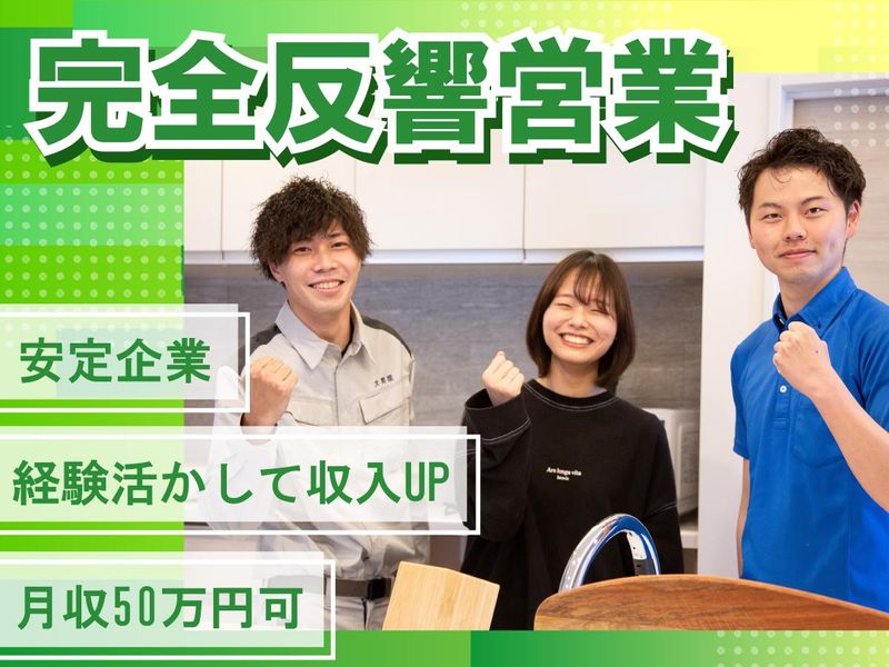 大問屋株式会社の求人・転職情報