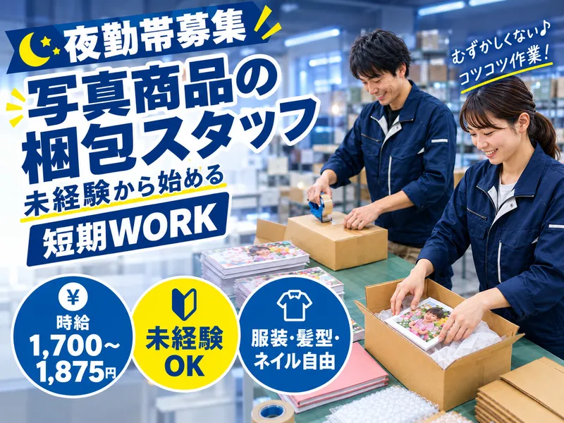 株式会社JVIS(ジェイビス)のアルバイト・バイト求人情報