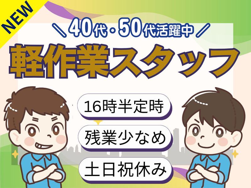 パーソルフィールドスタッフ株式会社　神奈川コーディネートセンター/BR26-0096814のアルバイト・バイト求人情報-10