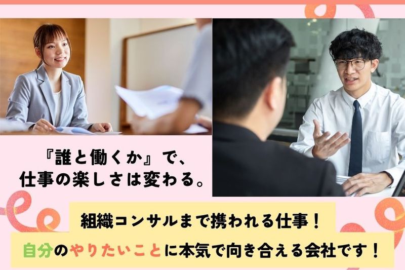 リクルートラボ株式会社の求人・転職情報