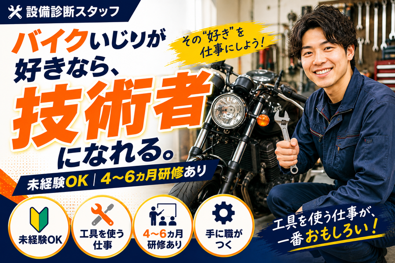 株式会社テイエルブイの求人・転職情報