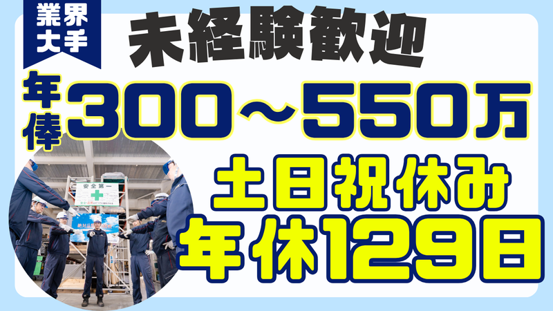 株式会社近鉄ロジスティクス・システムズの求人・転職情報