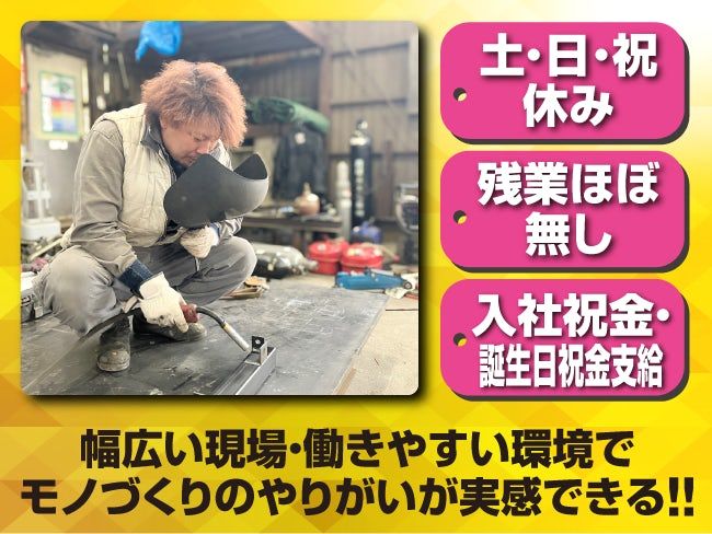 株式会社板野製作所の求人・転職情報