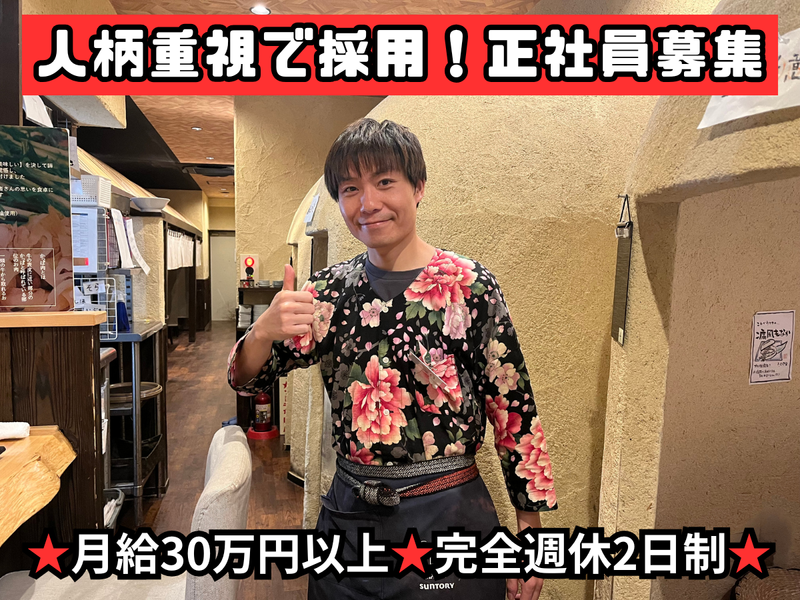 ＧＪダイニング株式会社の求人・転職情報