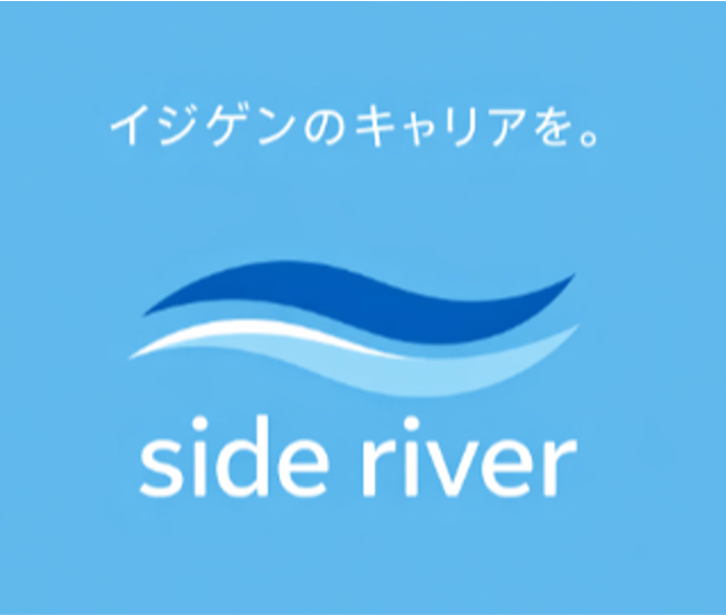 合同会社Ｓｉｄｅ　Ｒｉｖｅｒの求人・転職情報