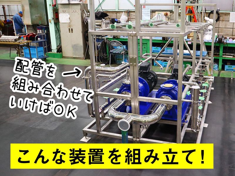 株式会社丸菱バイオエンジのアルバイト・バイト求人情報-02