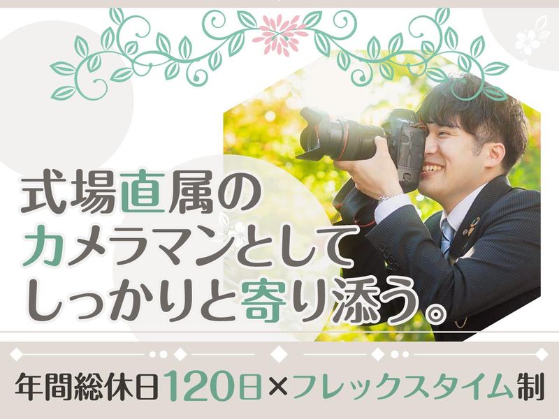 株式会社一蔵の求人・転職情報