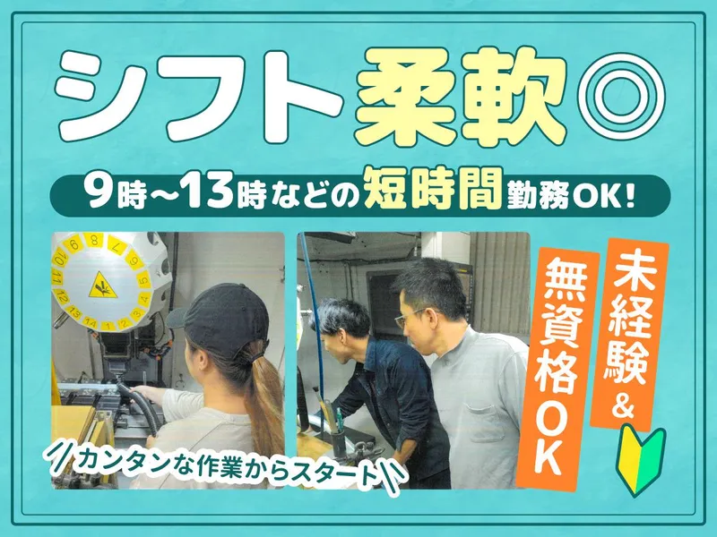 株式会社毎度製作所のアルバイト・バイト求人情報