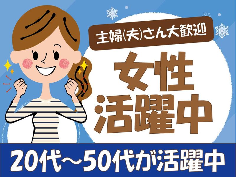 アルティウスリンク株式会社/2250800930のアルバイト・バイト求人情報-03