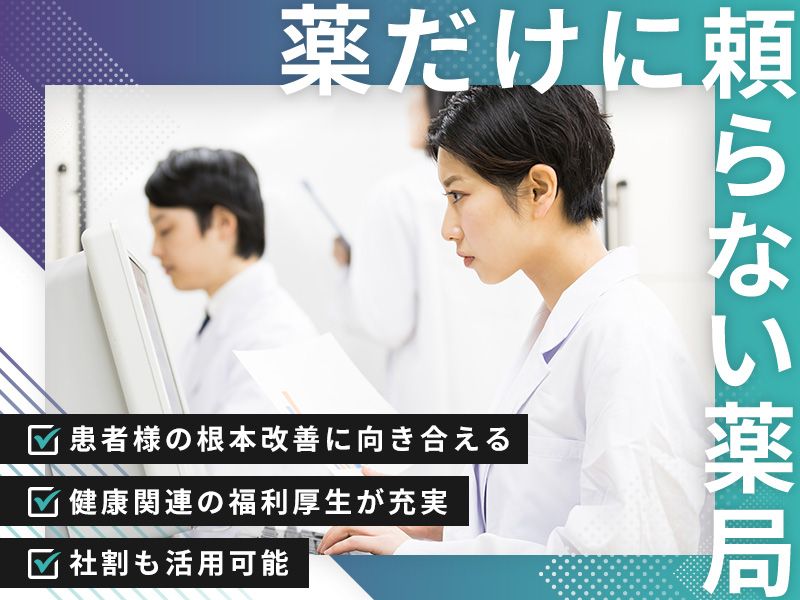ヘルスプロモート株式会社の求人・転職情報