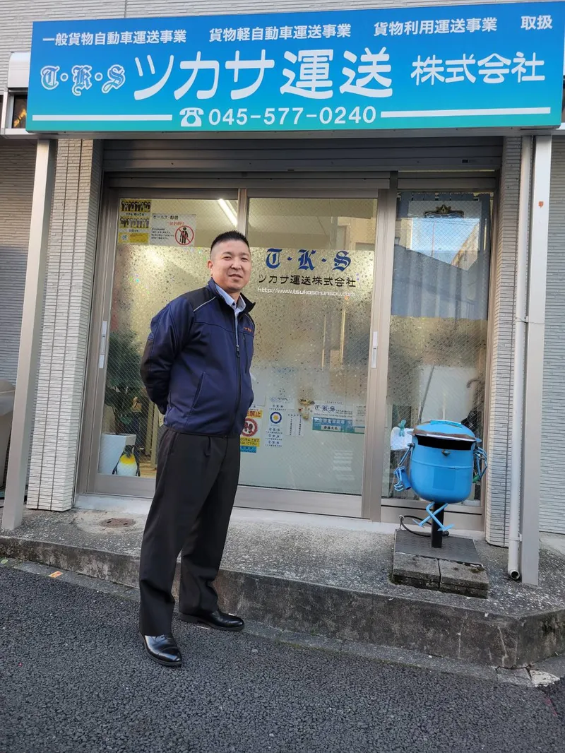 ツカサ運送株式会社のアルバイト・バイト求人情報