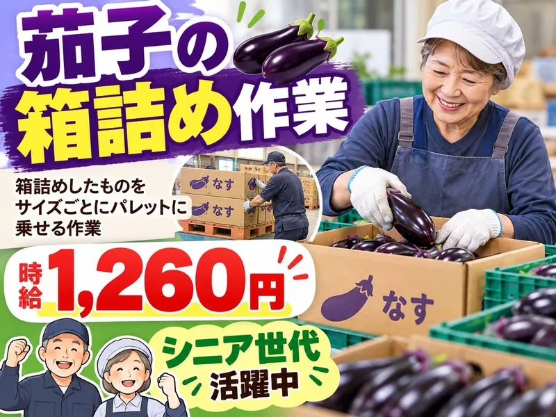 株式会社スターワーク