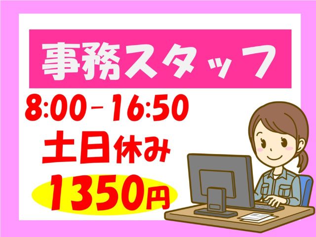 株式会社ヒューマンアイ 北上営業所のアルバイト・バイト求人情報-26