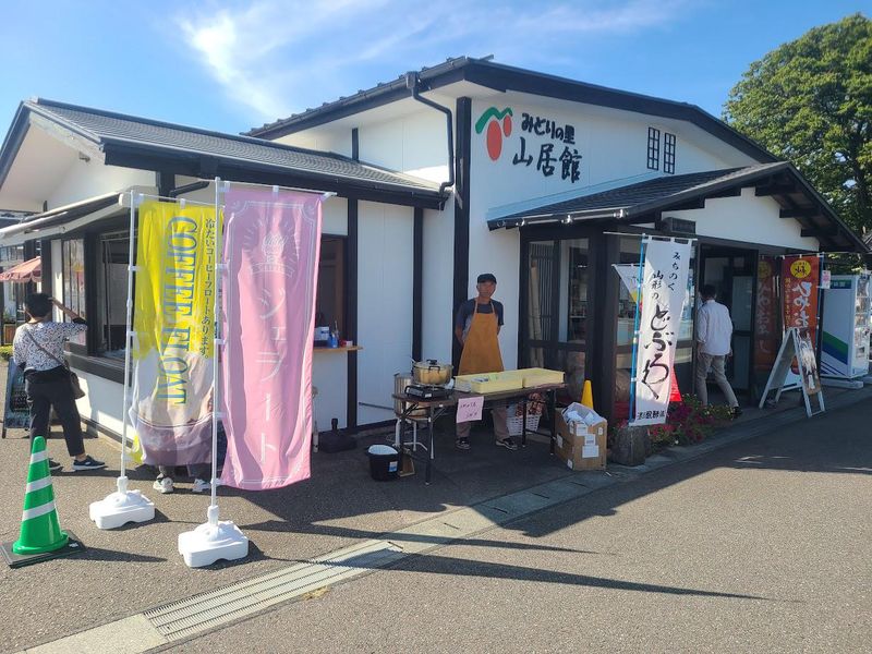 庄内みどり農業協同組合の求人・転職情報