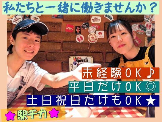 ナポリの下町食堂 池袋店のアルバイト・バイト求人情報-35