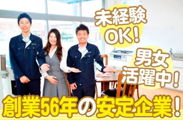 株式会社ダイワ　本社の求人・転職情報