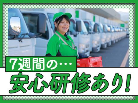 宅配トドック　旭川西センターのアルバイト・バイト求人情報-04