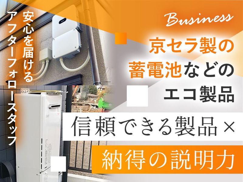 株式会社サンワライフ 神戸支社のアルバイト・バイト求人情報-02