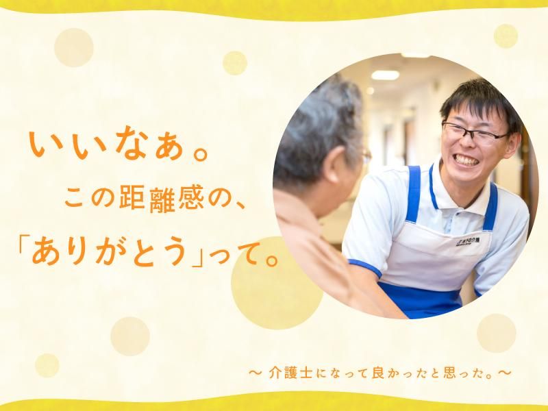 リアンレーヴ茅ヶ崎/住宅型有料老人ホーム(株式会社木下の介護)のアルバイト・バイト求人情報-02