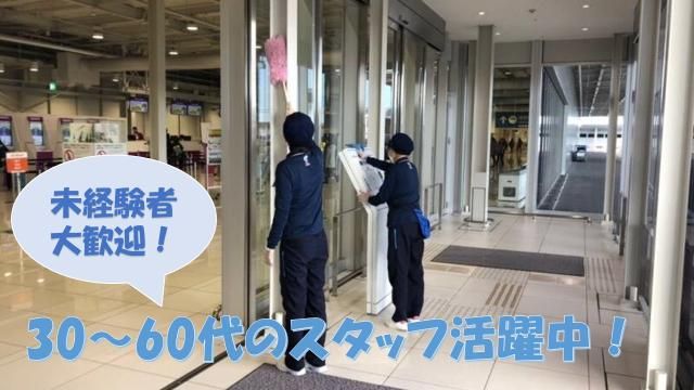 株式会社サクセス(双日ロイヤルインフライトケイタリング)のアルバイト・バイト求人情報-02
