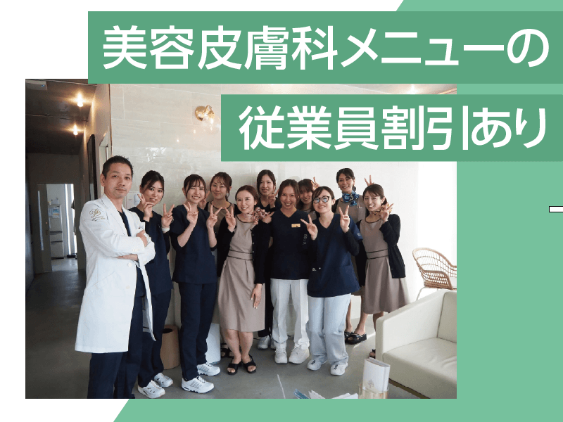 代官山ウィメンズクリニック<医療法人社団彩陽会>のアルバイト・バイト求人情報-02