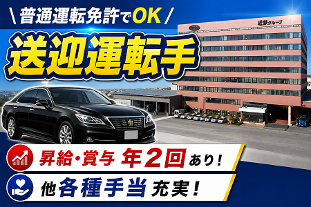 滋賀近交運輸倉庫株式会社の求人・転職情報