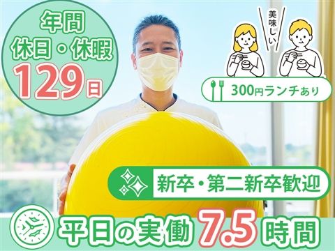 医療法人のぞみ会の求人・転職情報
