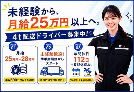キユーソーティス株式会社の求人・転職情報