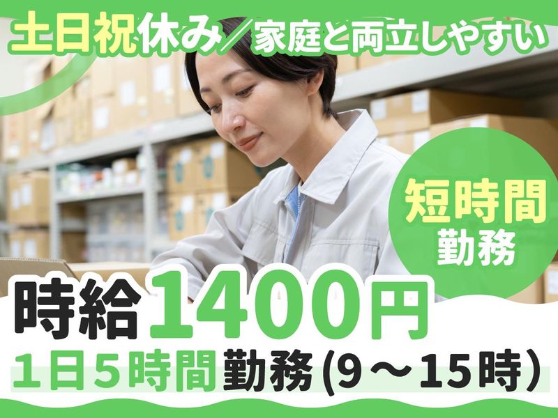 株式会社セイノースタッフサービス 東海支店/3B0010