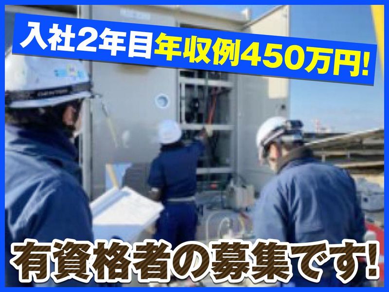 株式会社イースト・エンジニアリングの求人・転職情報