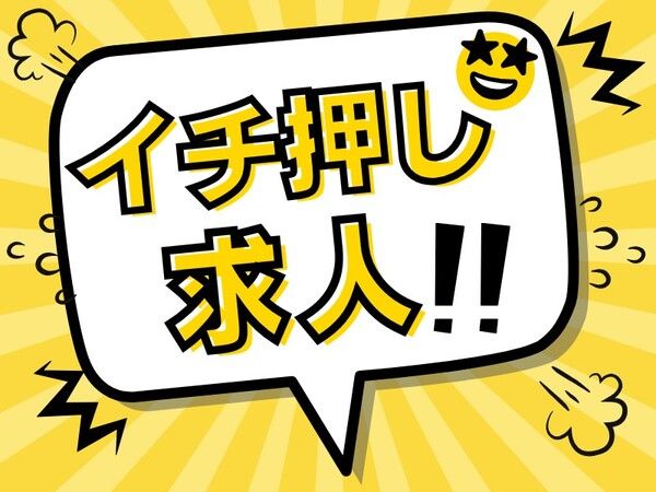 株式会社アイニードの求人・転職情報