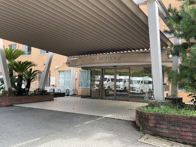 一般財団法人 生活保健協会の求人・転職情報
