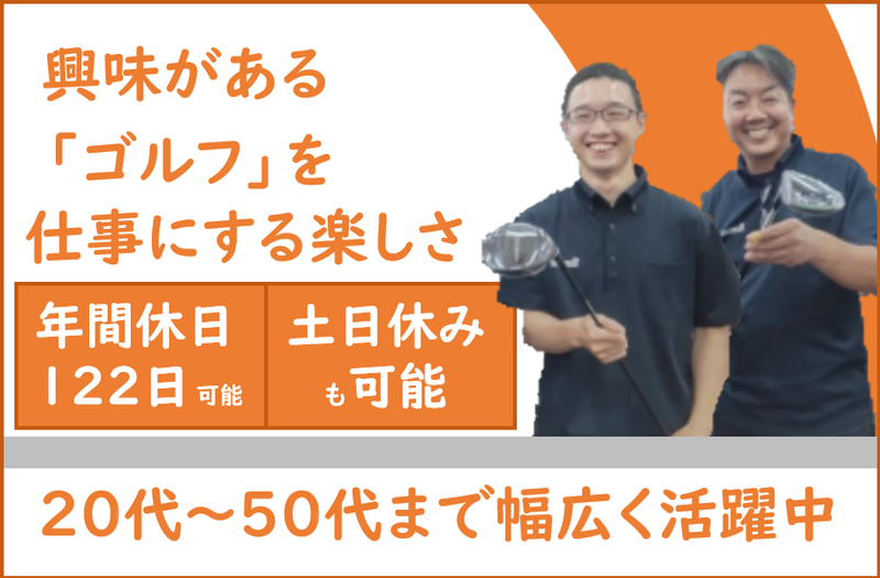 株式会社GKファクトリーの求人・転職情報