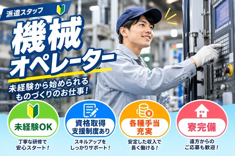 株式会社フジワークのアルバイト・バイト求人情報