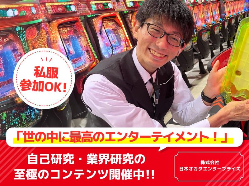 【0.1Day】自己研究・パチンコ業界研究コース