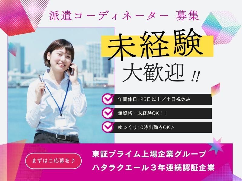 株式会社セリオ-0003の求人・転職情報