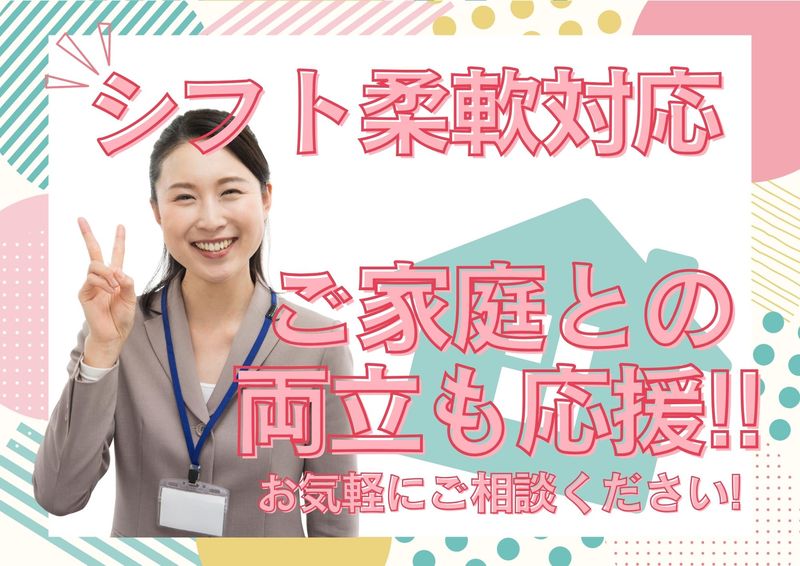 株式会社ペントハウス(五戸)のアルバイト・バイト求人情報-05