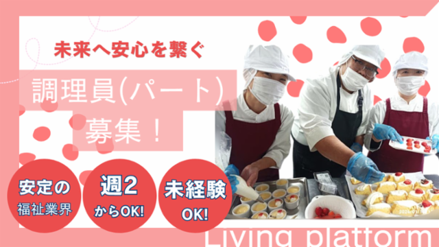 ライブラリ上杉/OSのアルバイト・バイト求人情報-04