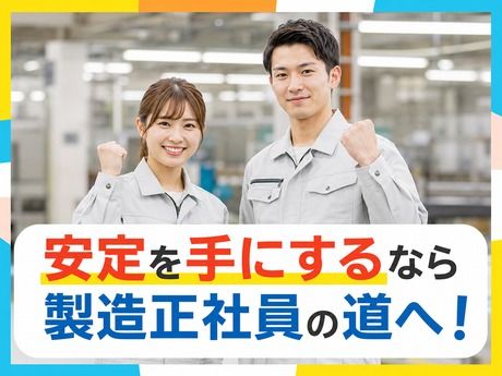 株式会社ニチギワールドの求人・転職情報