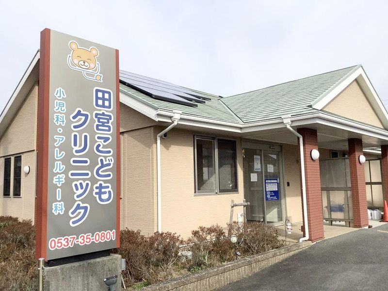 田宮こどもクリニックの求人・転職情報